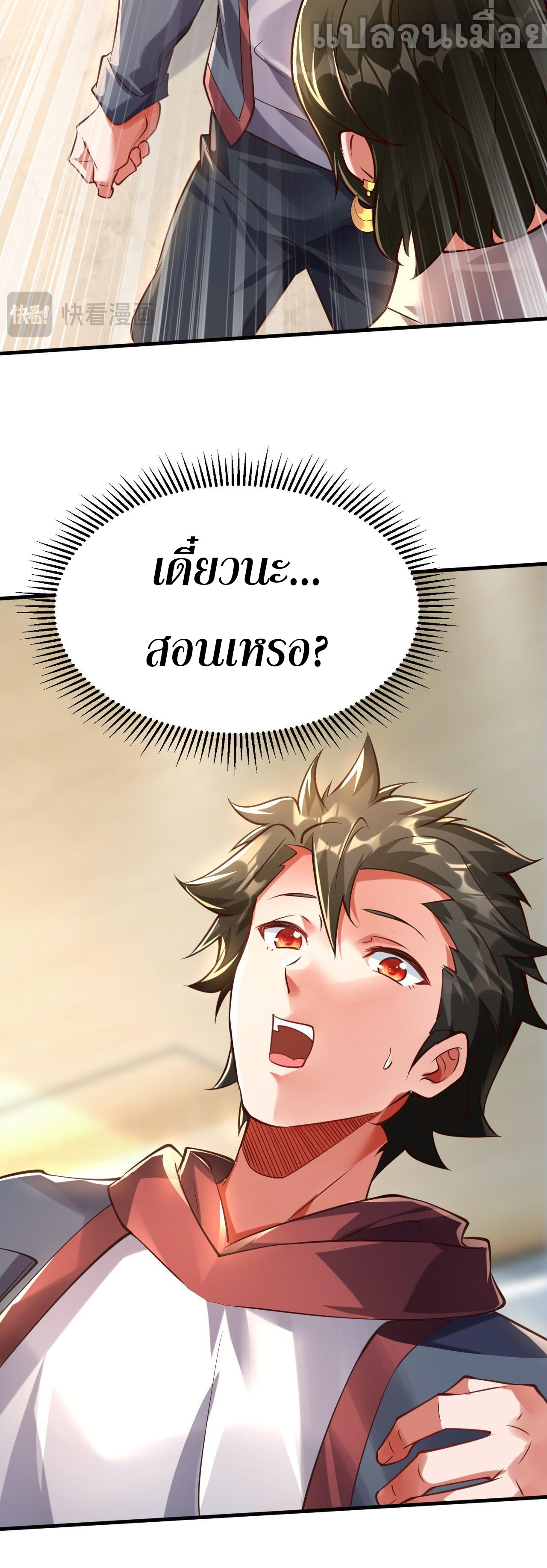 มาถึงก็ขายโอสถเซียนโบราณ แม้แต่จอมเทพยังหวาดผวา ตอนที่ 12 หน้า 21