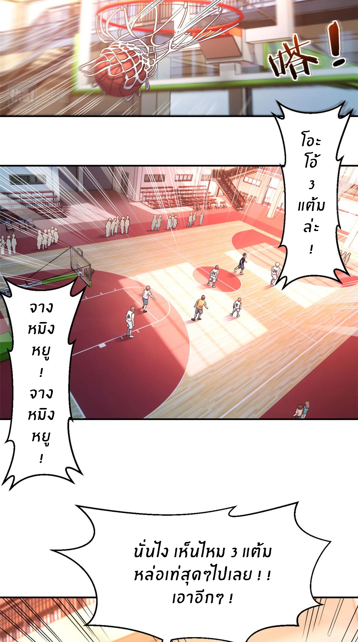 พี่สาวอยากเล่นคุณ ตอนที่ 63 หน้า 5