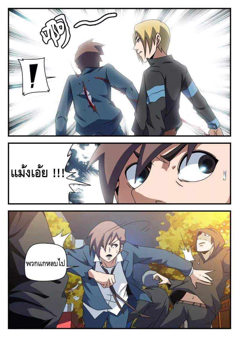 Xie wen dong ตอนที่ 29 หน้า 37