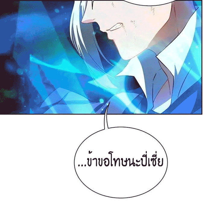 One Step Toward Freedom ตอนที่ 96 หน้า 17