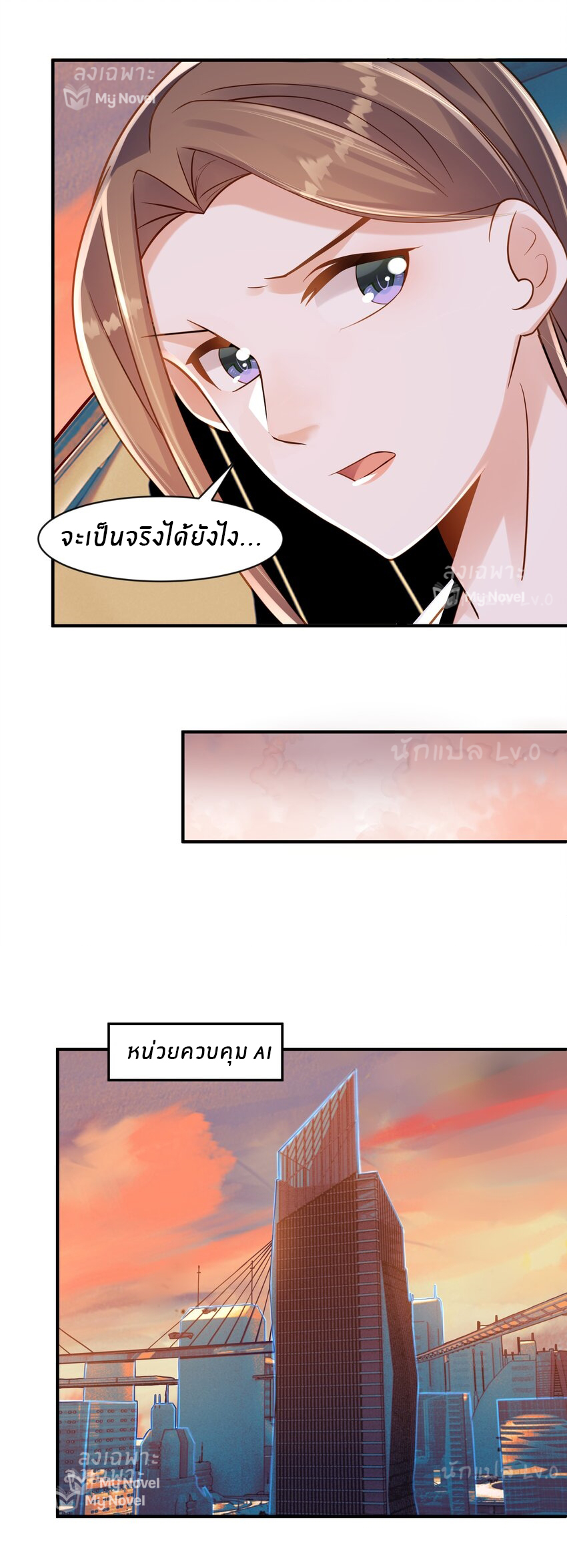 Orange Meteor ตอนที่ 7 หน้า 24