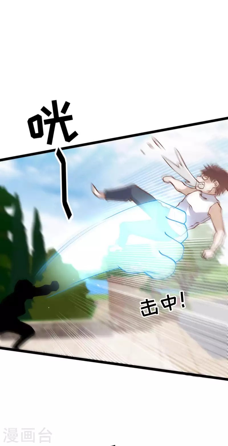 God Fisherman ตอนที่ 187 หน้า 2