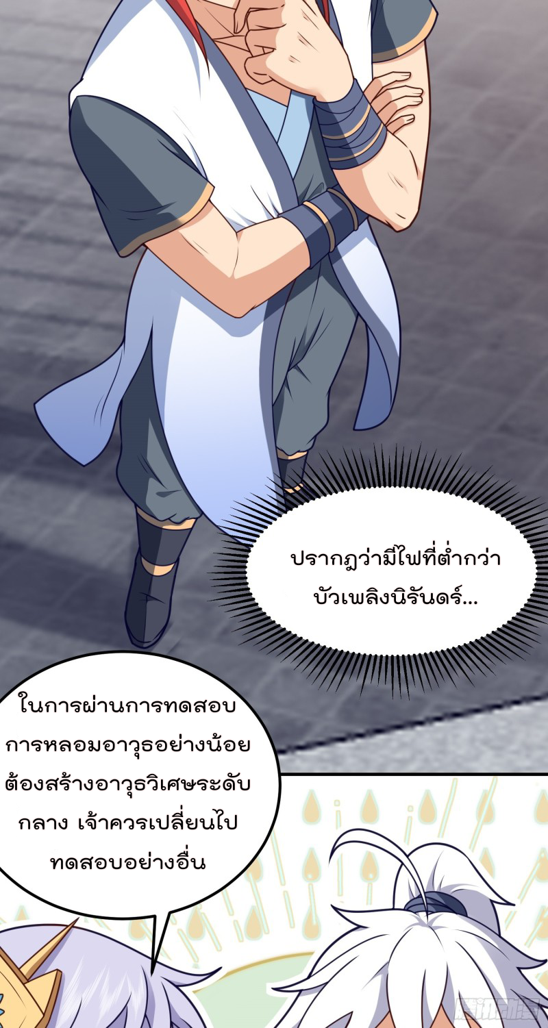 สมบัติทั้งหมดที่ข้าทิ้งไปตอนนี้กลายเป็นผู้หญิงไปซะแล้ว (ชนต้นฉบับ) ตอนที่ 13 หน้า 11