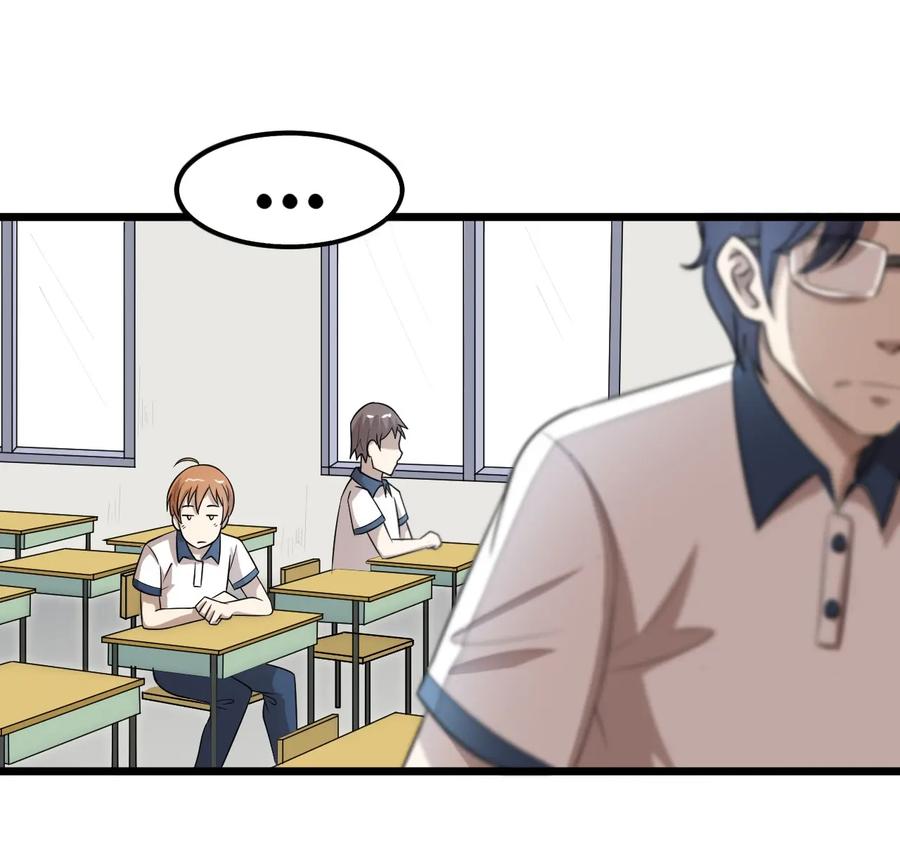 หัวหน้ามาเฟียกลับมาอายุ 16 อีกครั้ง ตอนที่ 28 หน้า 49