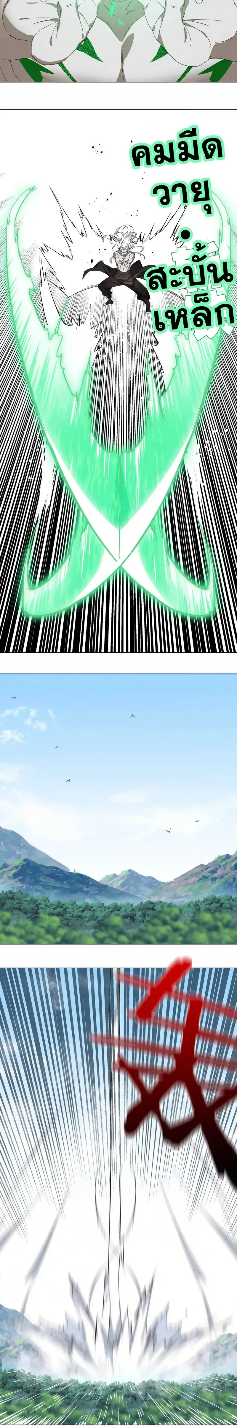 My Harem Grew So Large I Was Forced to Ascend ฮาเร็มสาวที่ต่างโลก ตอนที่ 34 หน้า 16