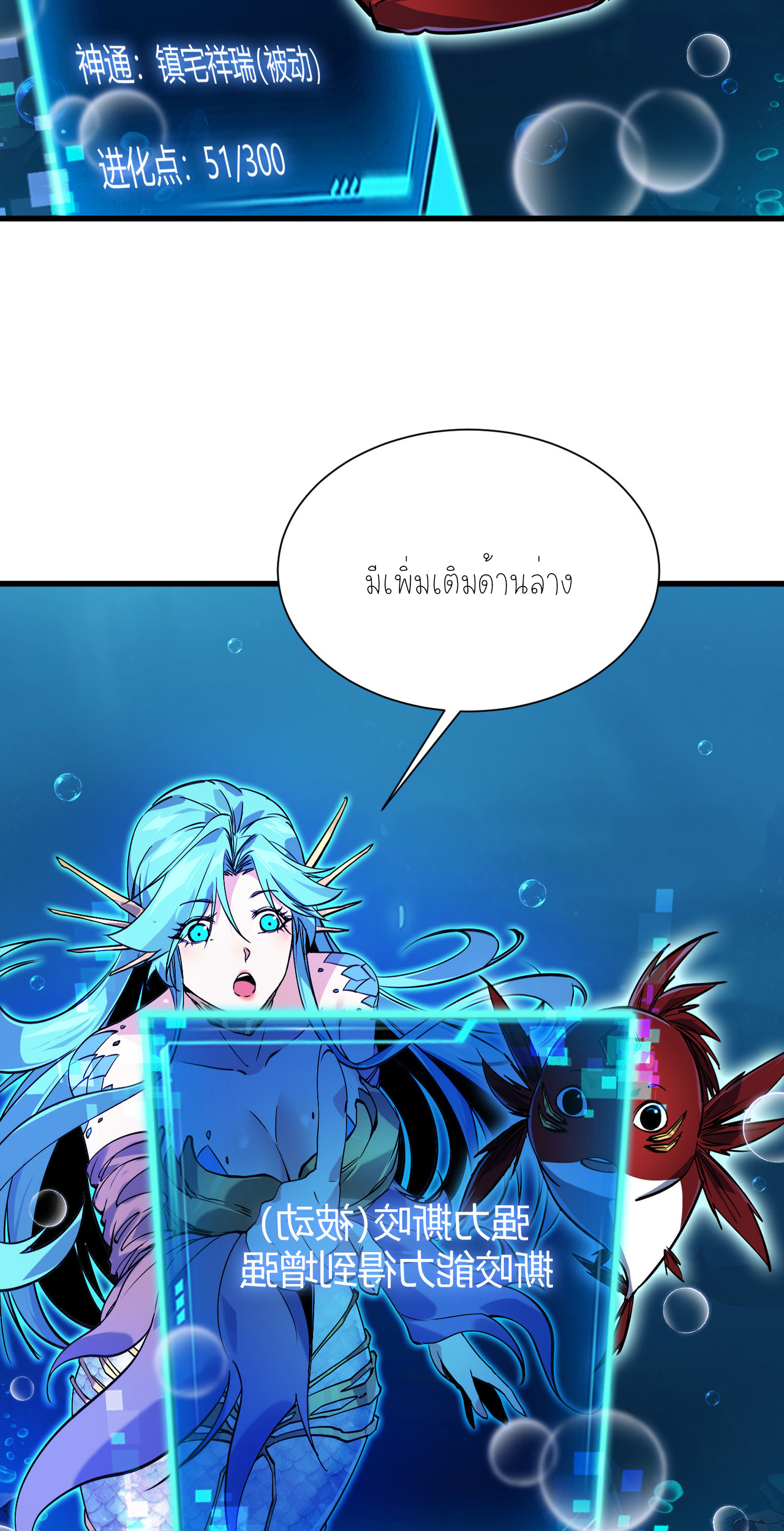 ปลาคาร์ฟ ทมิฬ ตอนที่ 4 หน้า 12