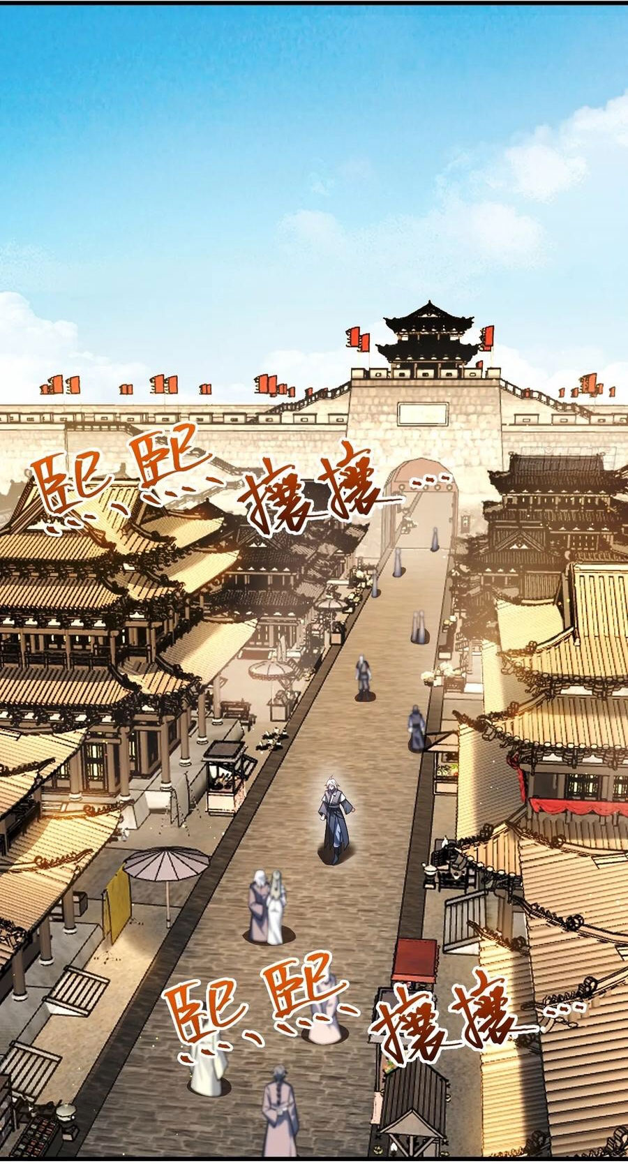 คนชอบธรรมอย่างผม ถูกระบบบังคับให้เป็นตัวร้าย ตอนที่ 33 หน้า 18