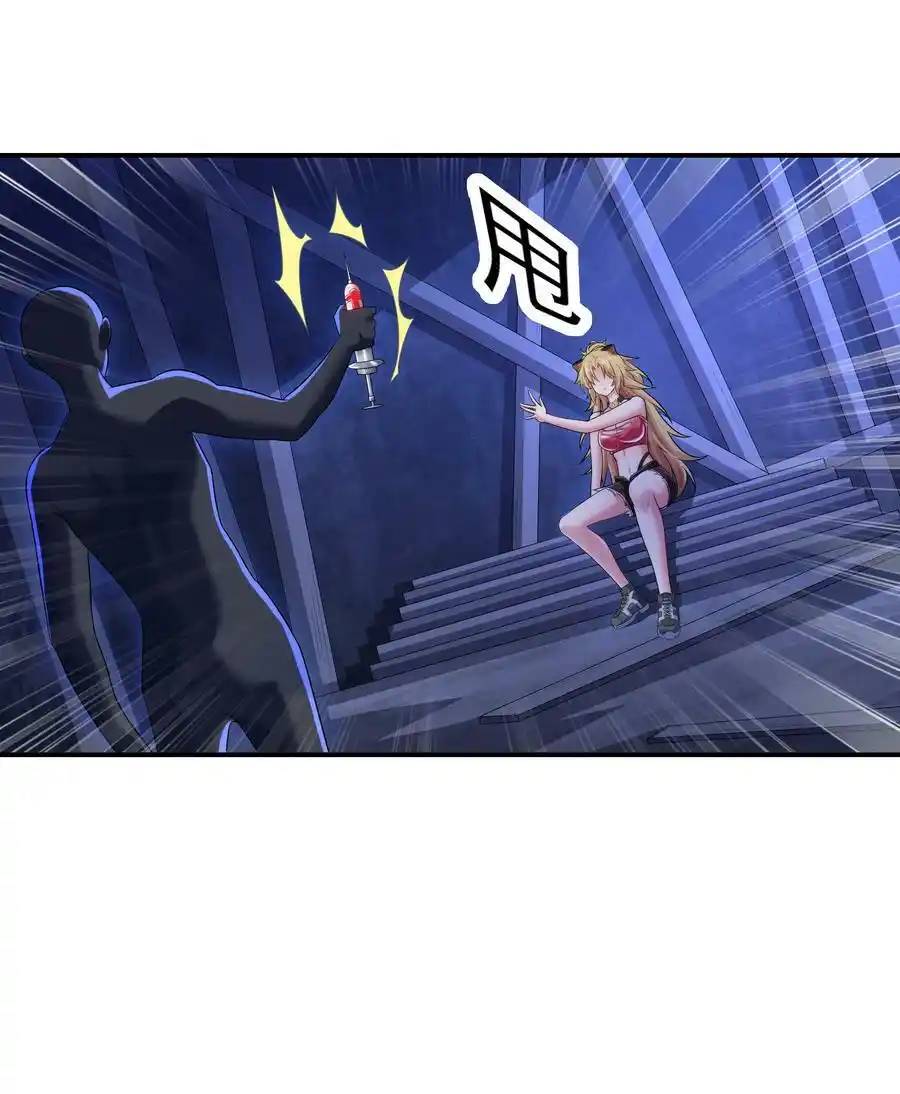 There Will Always Be Someone To Disturb My AFK Life ตอนที่ 23 หน้า 14