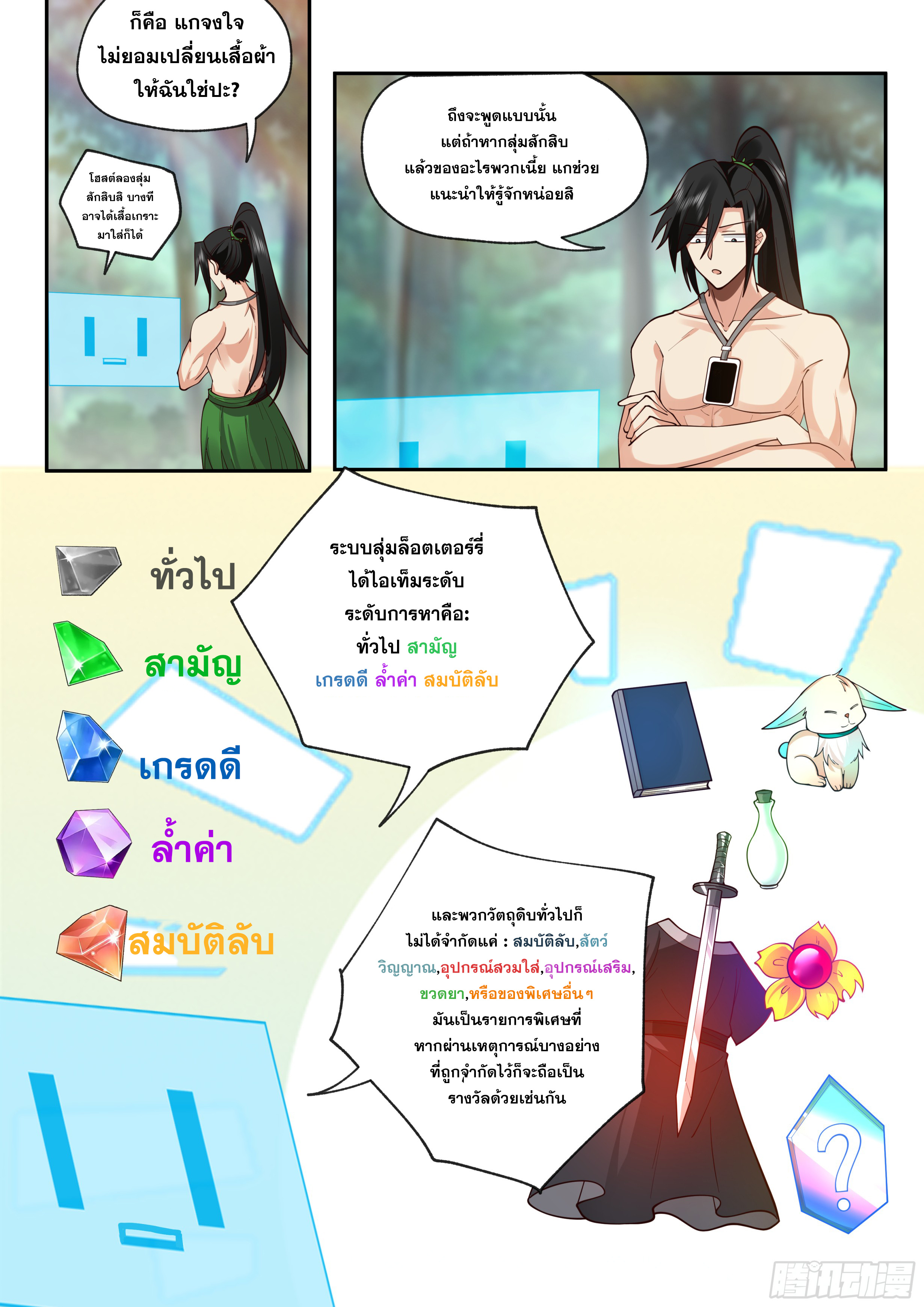 จุดเริ่มต้นก็ต้อง996 ตอนที่ 3 หน้า 3