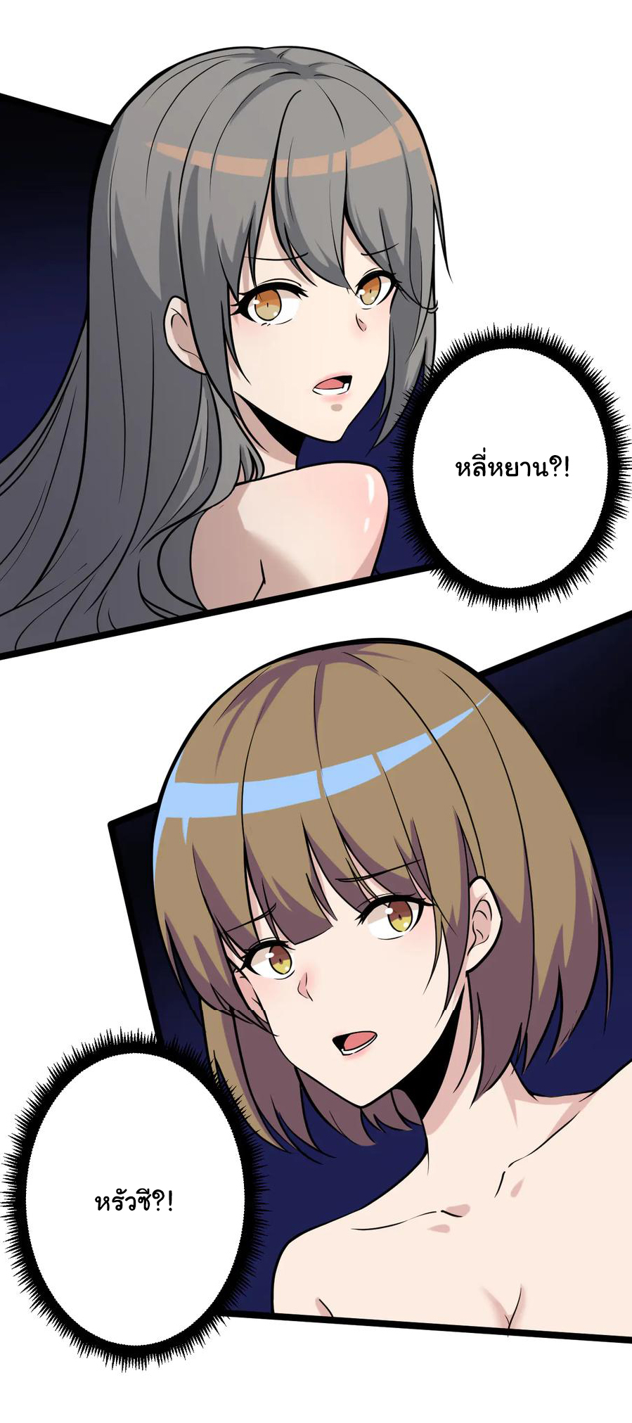 Sanjie Taobao Store ระบบร้านค้าเทพเจ้า ตอนที่ 216 หน้า 3