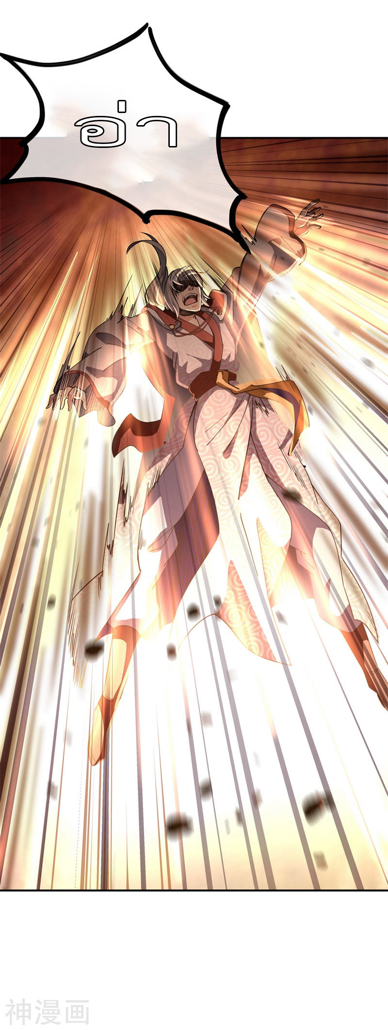 peerless battle spirit ตอนที่ 88 หน้า 22