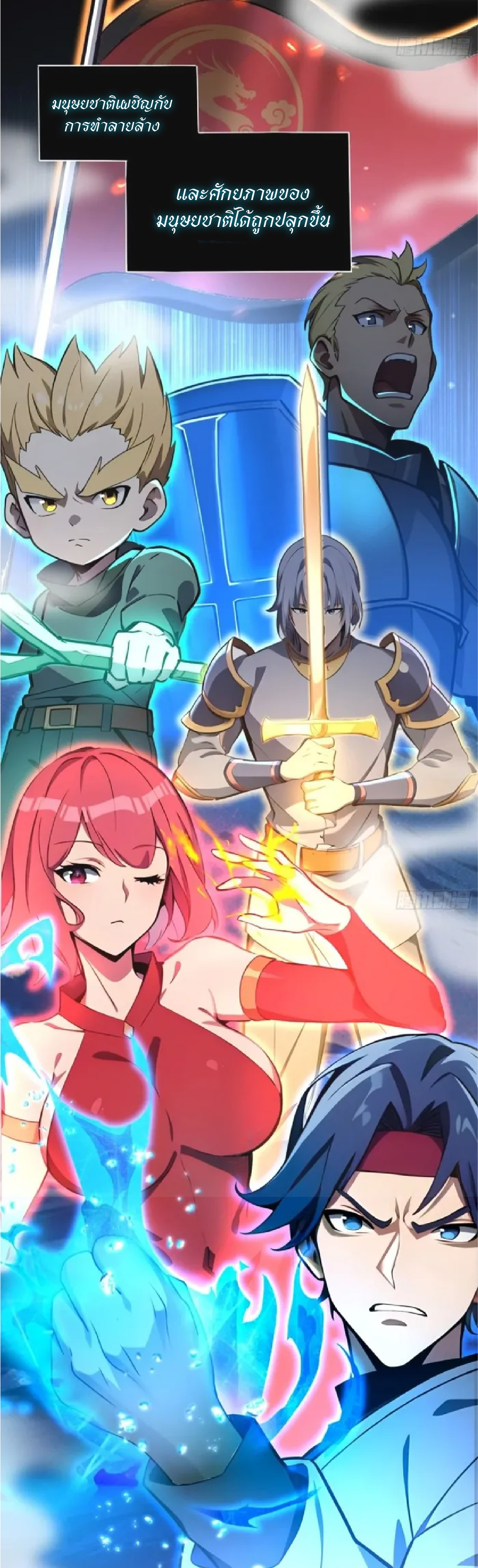 ปรมาจารย์สัตว์ร้าย ตอนที่ 2 หน้า 7