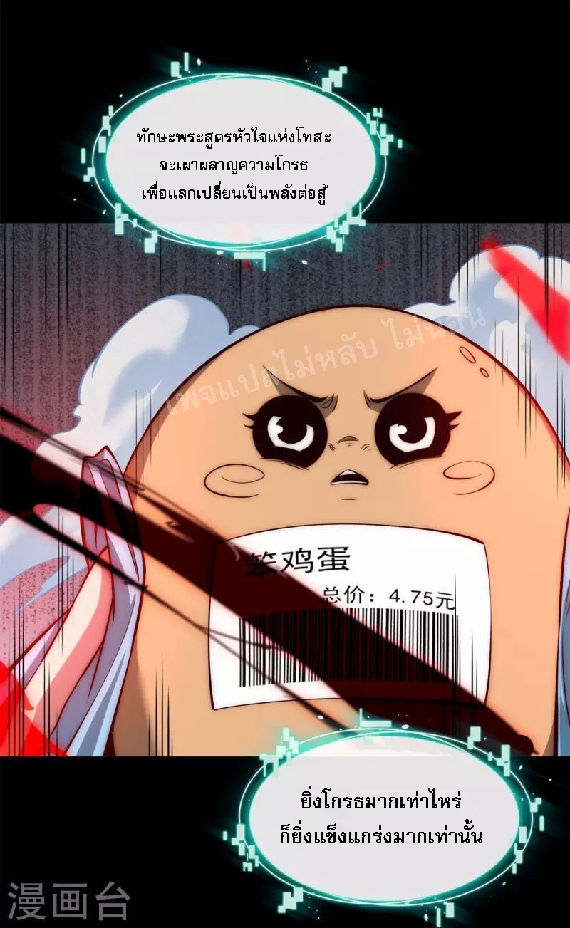 |.ข้านี่แหละราชันย์เทพสวรรค์แห่งพิภพ ตอนที่ 13 หน้า 12