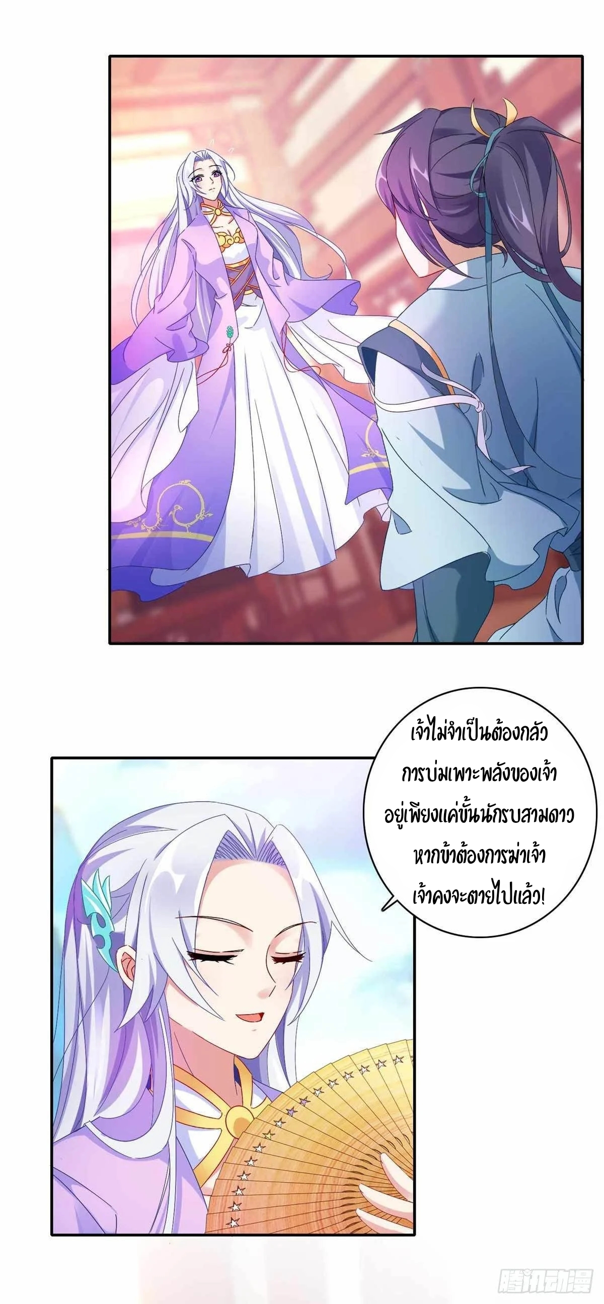 จักรพรรดิวิญญาณศักดิ์สิทธิ์ (ทันจีน) ตอนที่ 2 หน้า 10