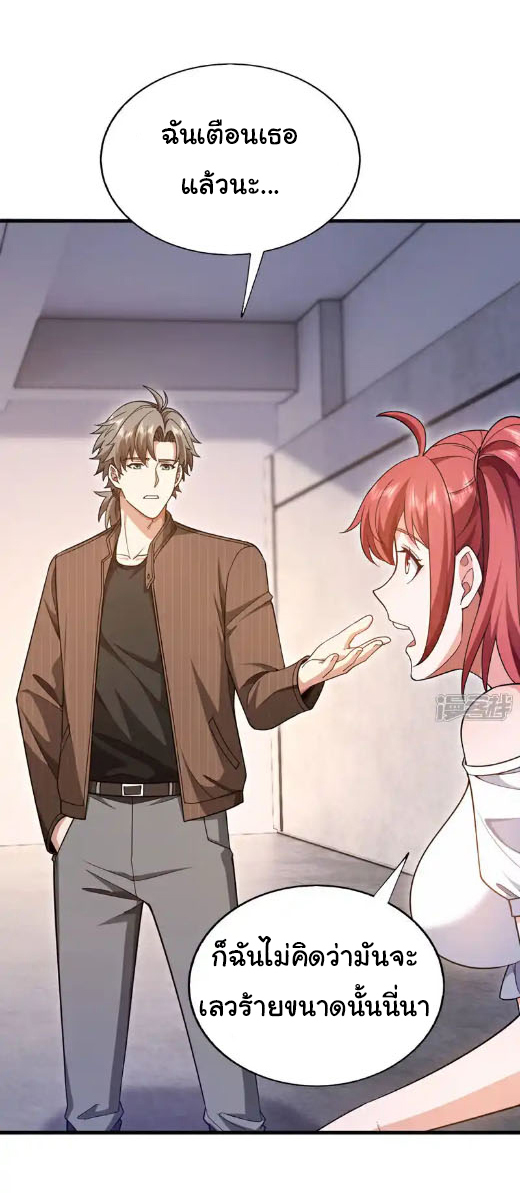 Chu Chen, the trash son-in-law ตอนที่ 149 หน้า 12