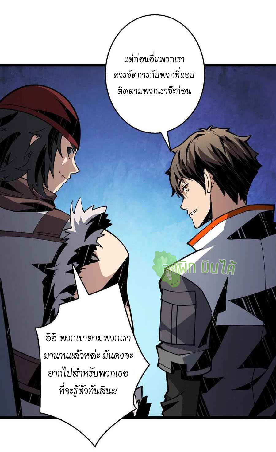 (ชนจีน) IT STARTS WITH A KINGPIN ACCOUNT - จุติจอมราชัน ตอนที่ 92 หน้า 30