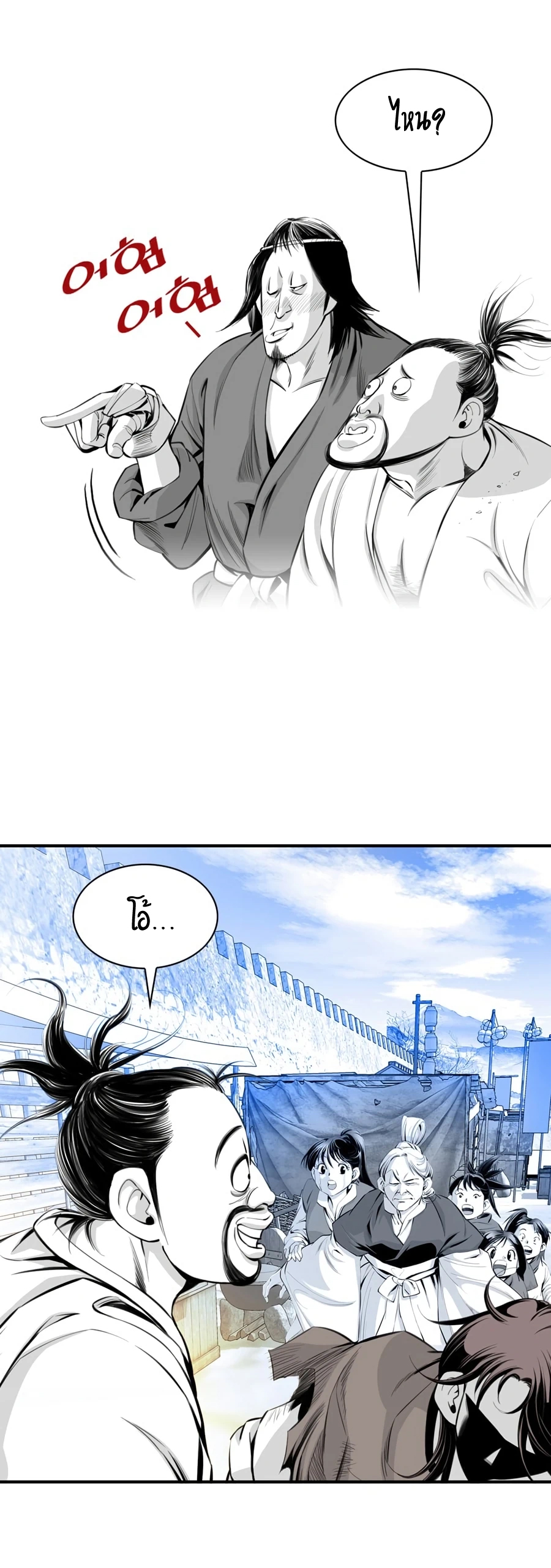 เส้นทางสู่สวรรค์ ตอนที่ 6 หน้า 30