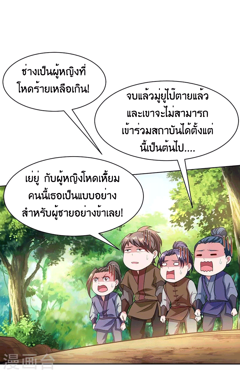 One Step Toward Freedom ตอนที่ 176 หน้า 35