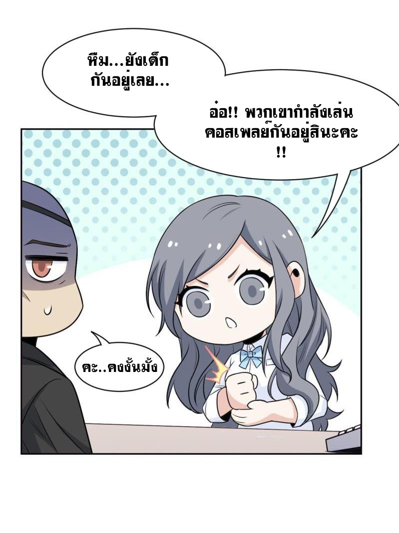 ระบบคนบ้าสุดแกร่ง ตอนที่ 77 หน้า 6