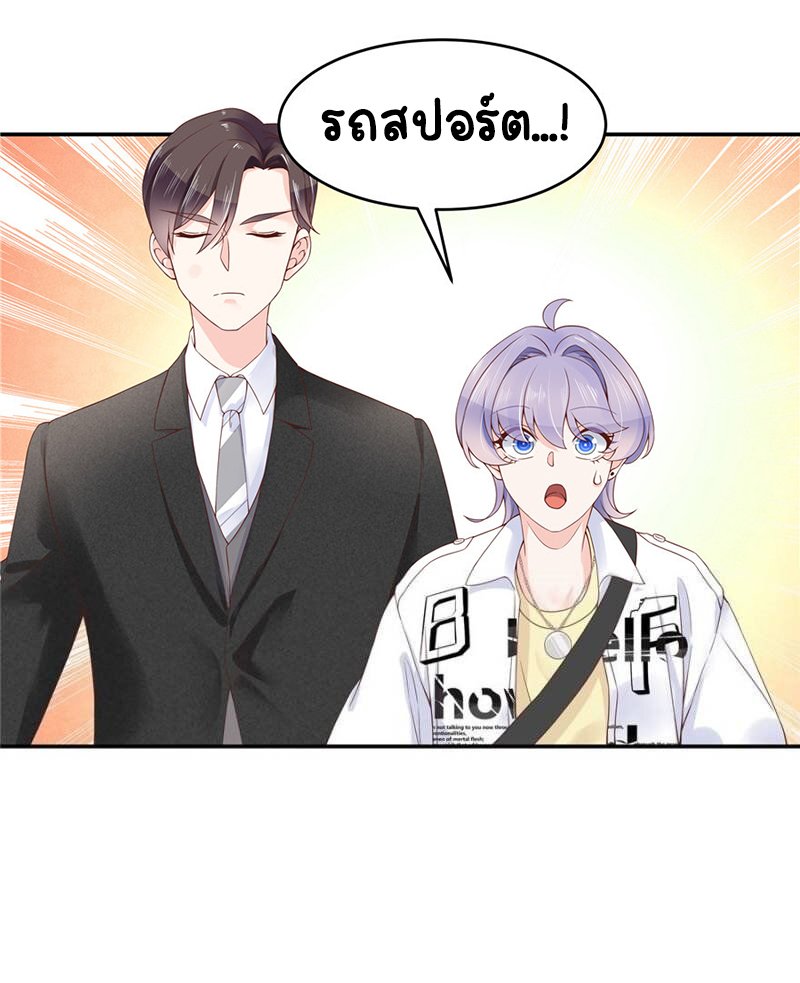 เจ้าชายโรงเรียนแห่งชาติเป็นเด็กผู้หญิง ตอนที่ 34 หน้า 6