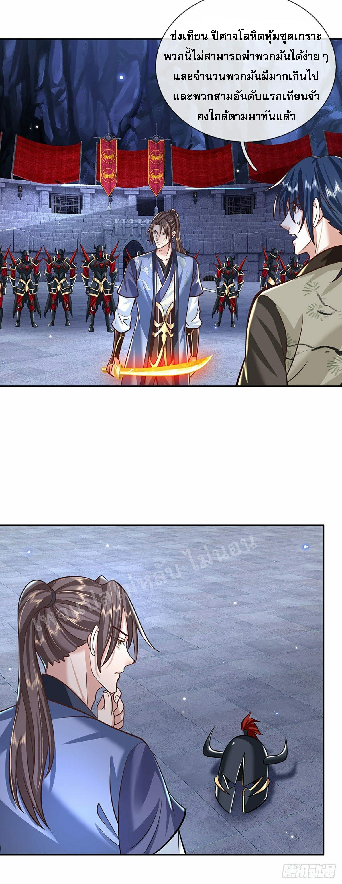 ราชันย์เทพยุทธ์มังกรผงาดฟ้า ตอนที่ 114 หน้า 14
