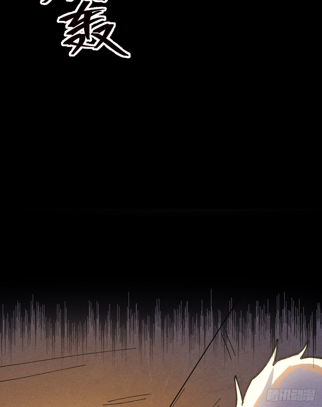 ตูข้านี่แหละเทพ (ทันจีน) ตอนที่ 93 หน้า 23