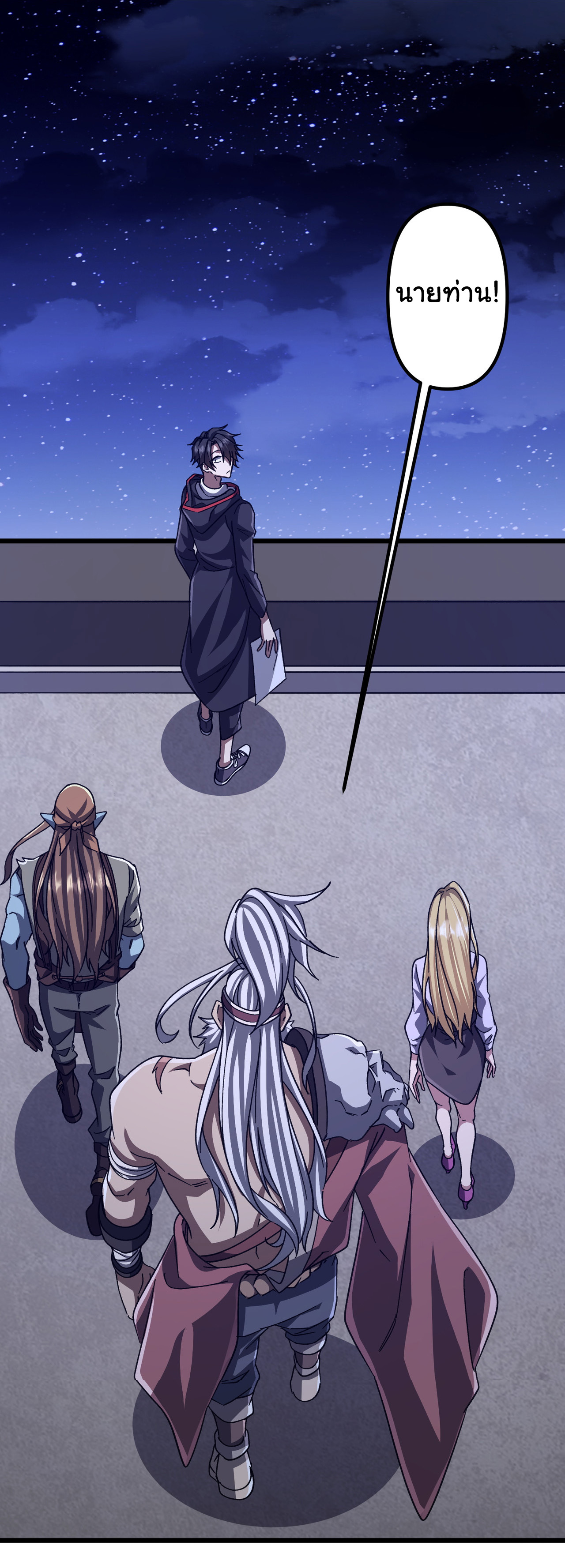 Start with trillions of coins ตอนที่ 100 หน้า 18