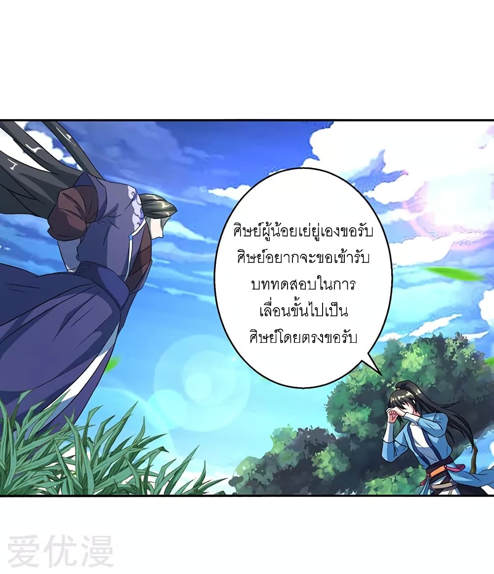 One Step Toward Freedom ตอนที่ 56 หน้า 11
