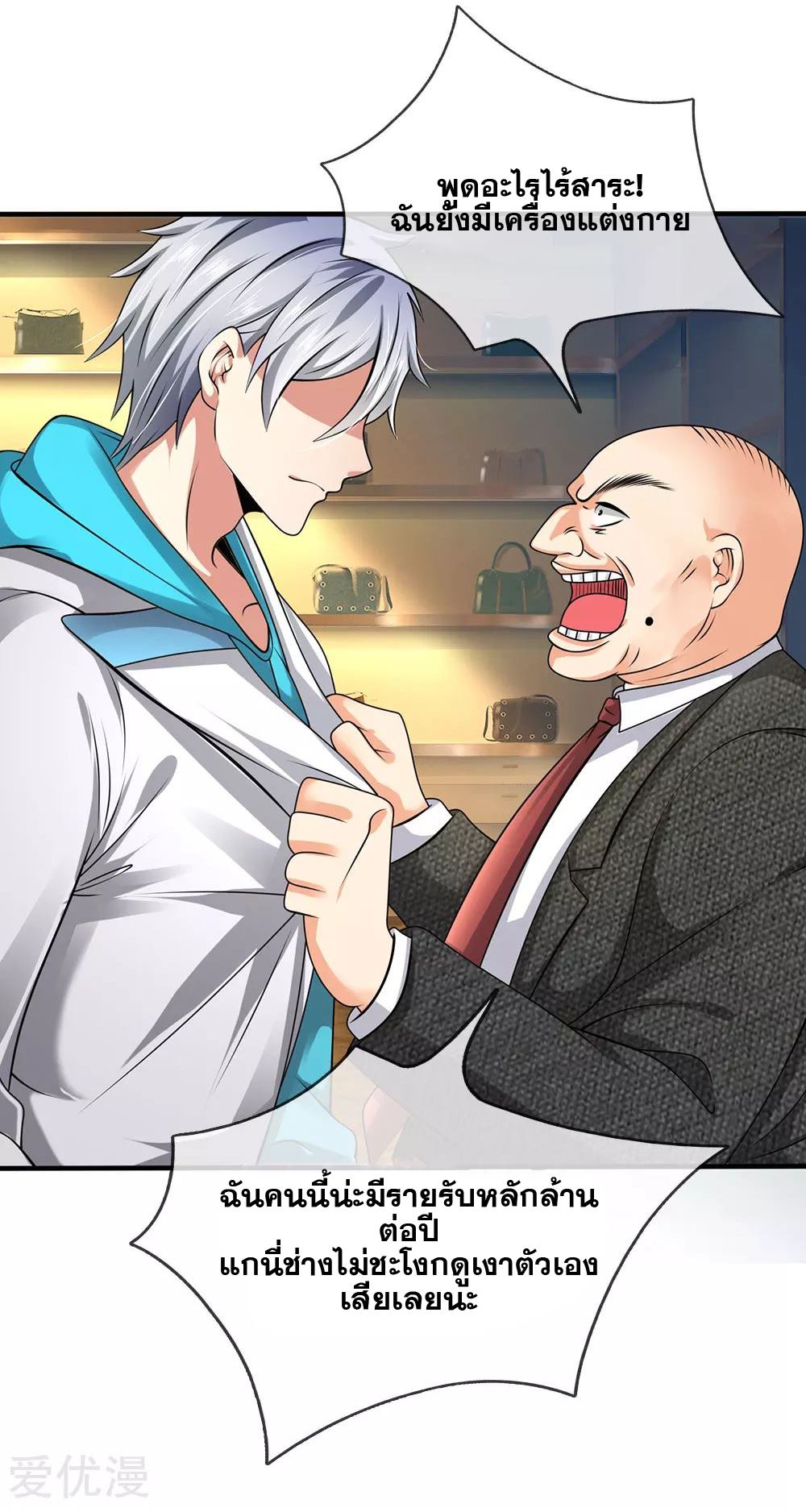 นครเซียนแห่งผู้ต่อต้านสวรรค์ ตอนที่ 89 หน้า 8