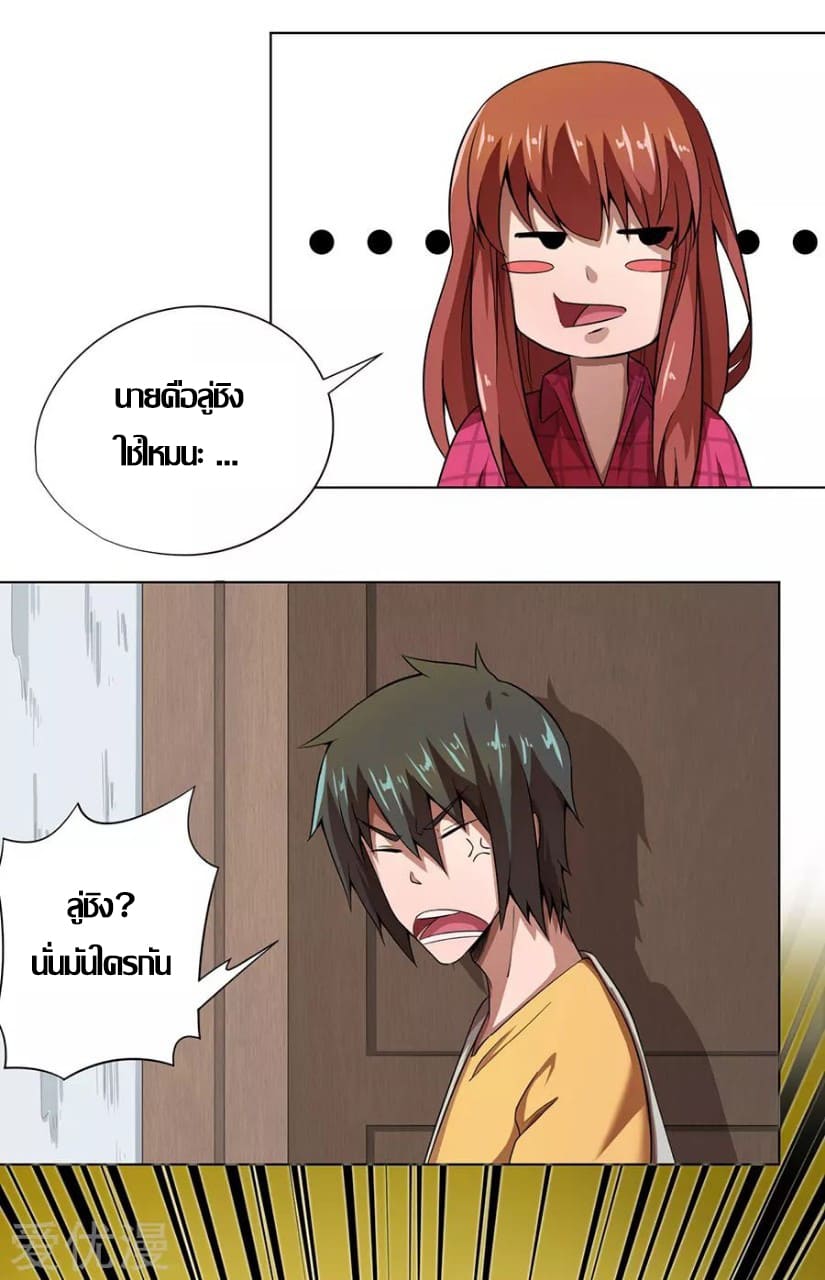 Inverse God Doctor ตอนที่ 13 หน้า 27