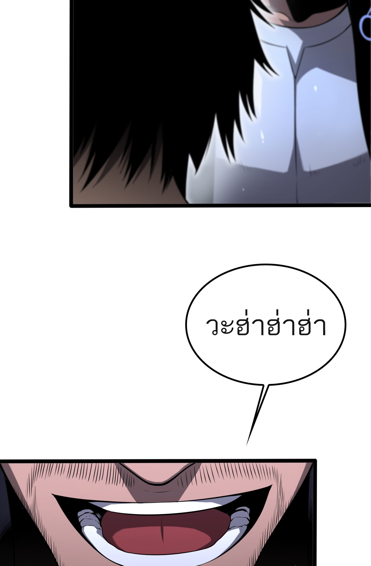 ระบบดาบพระเจ้าวันสิ้นโลก Doomsday Sword God ตอนที่ 3 หน้า 14