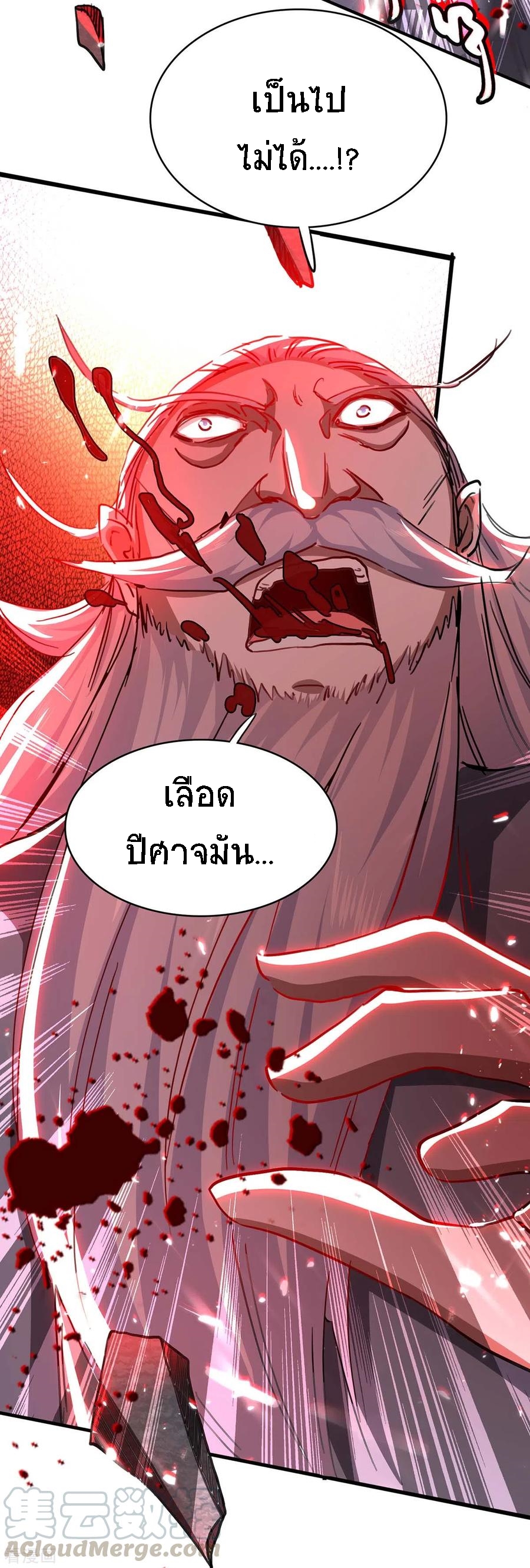 การกลับมาของจักพรรดิ์ ตอนที่ 185 หน้า 34