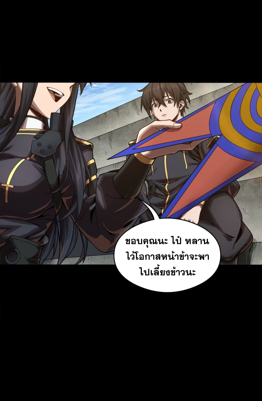 Legend of Star Genera ชนจีน ตอนที่ 270 หน้า 21