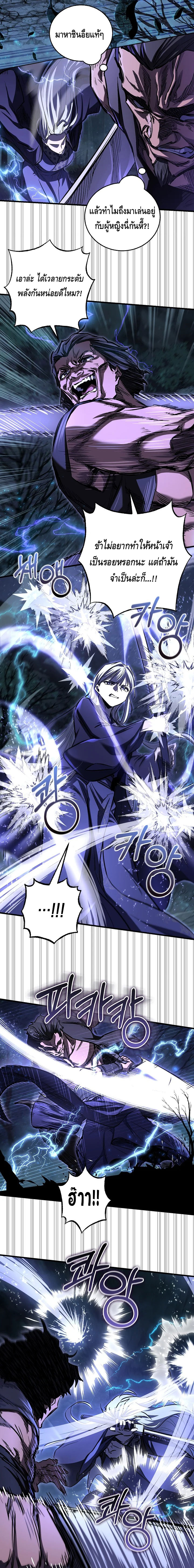 Childhood Friend of the Zenith ตอนที่ 52 หน้า 14
