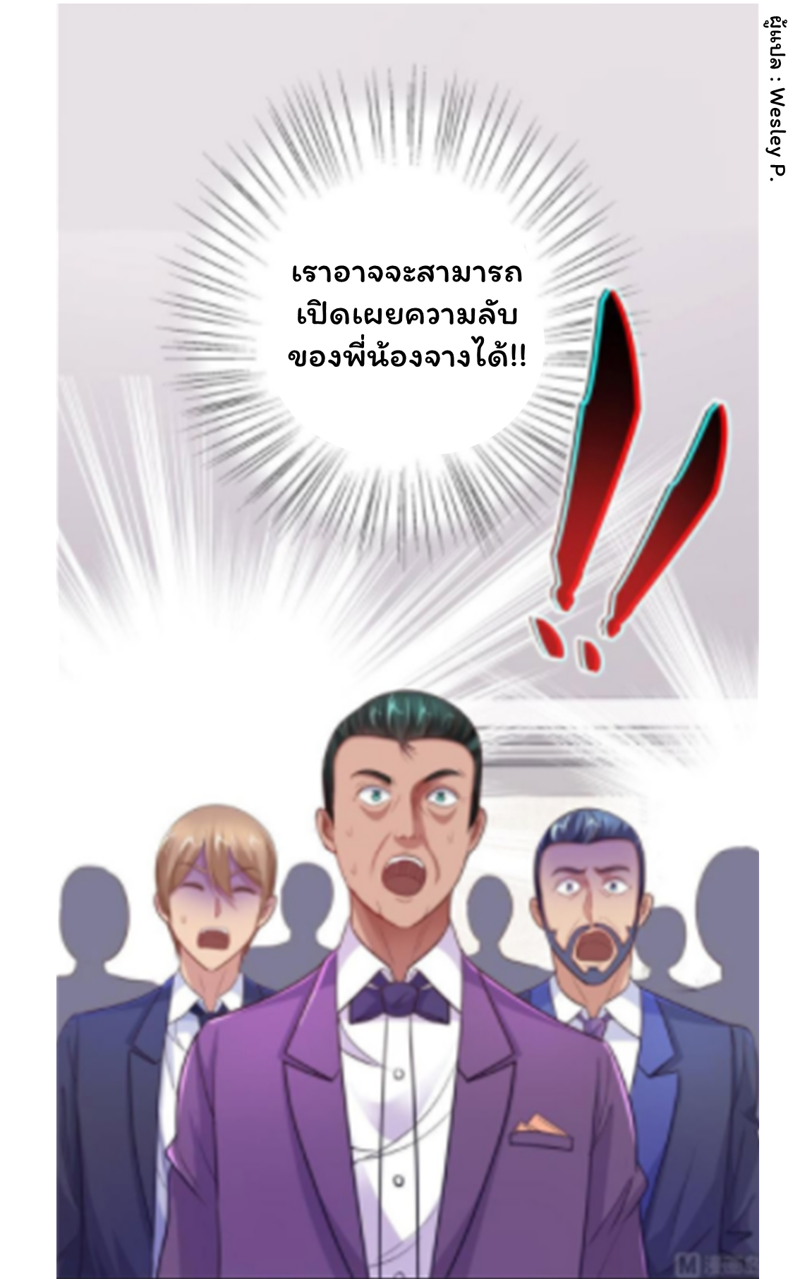 ระบบพระเจ้า ตอนที่ 157 หน้า 21
