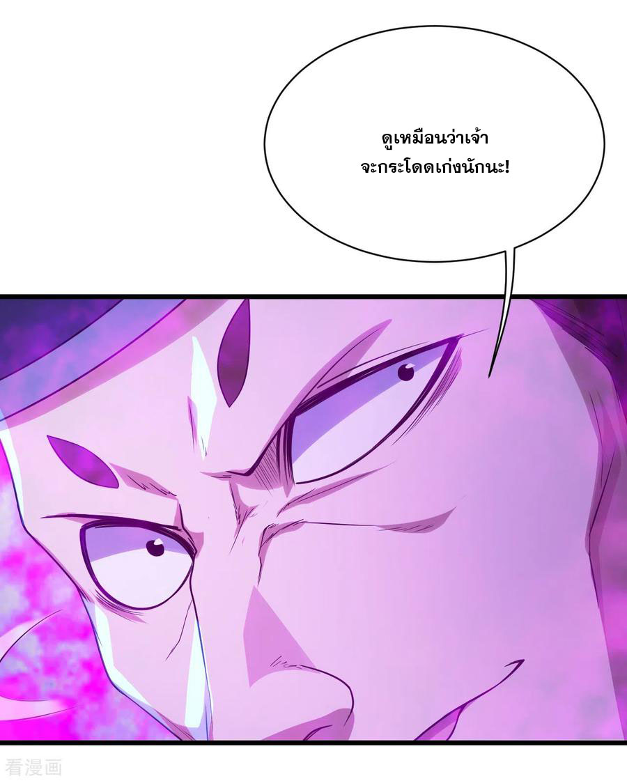 เทพอสูรสยบฟ้า ตอนที่ 110 หน้า 12