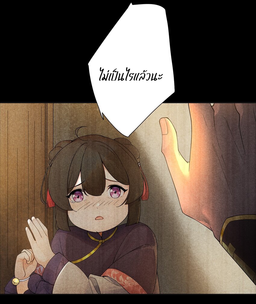 ตัวแปรจุติ ตอนที่ 34 หน้า 25