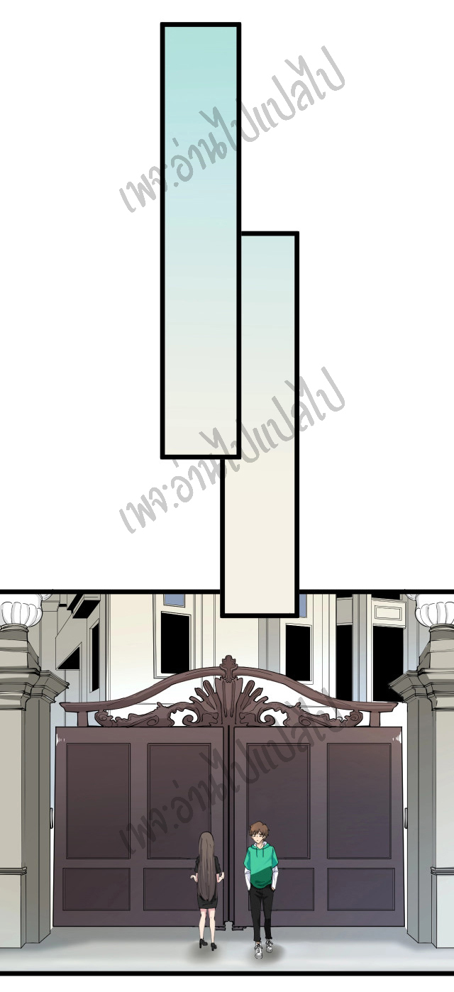 Sanjie Taobao Store ระบบร้านค้าเทพเจ้า ตอนที่ 115 หน้า 20