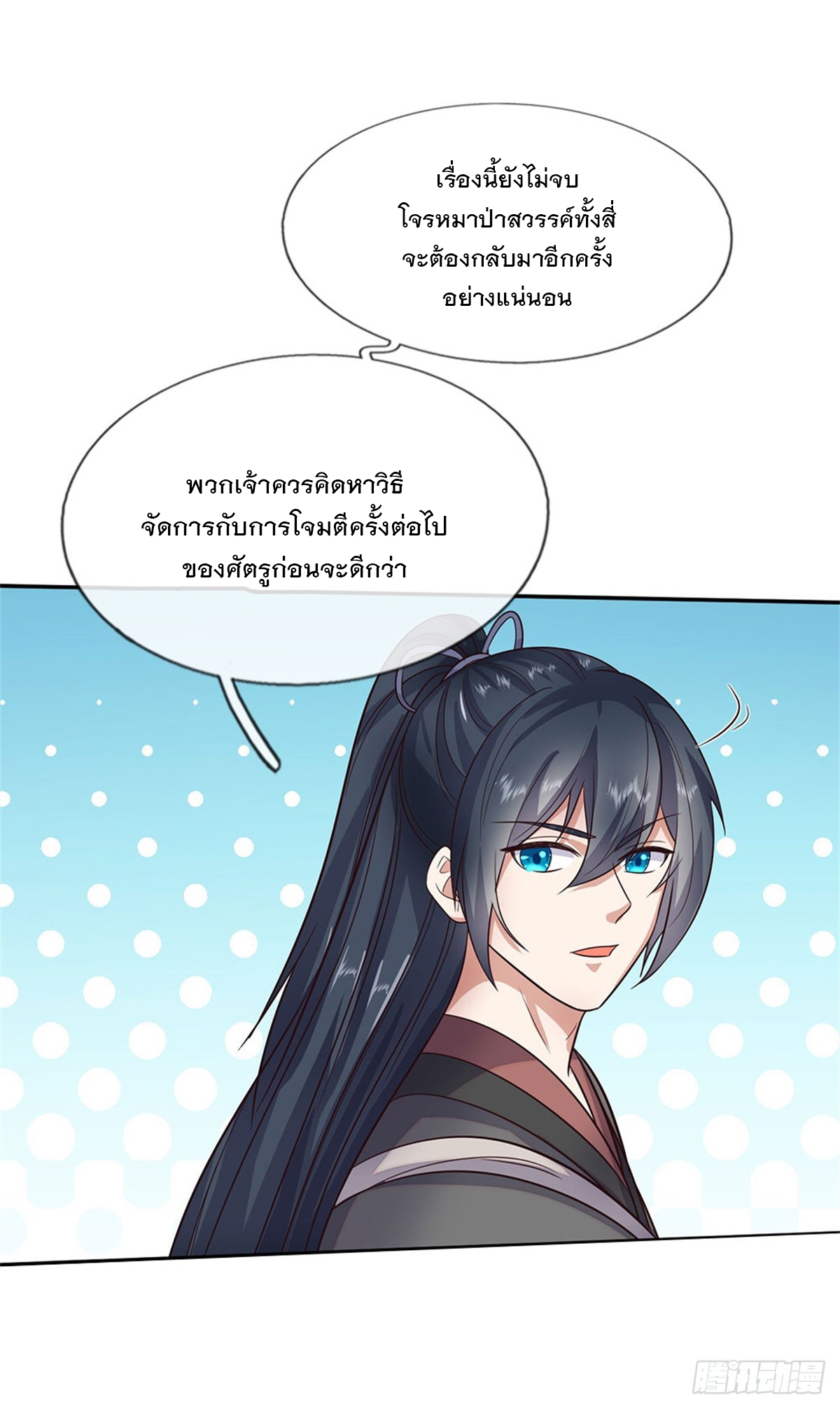 ด้วยเขตแดนกระบี่ ข้าสามารถเป็นเซียนกระบี่ได้ ตอนที่ 148 หน้า 28