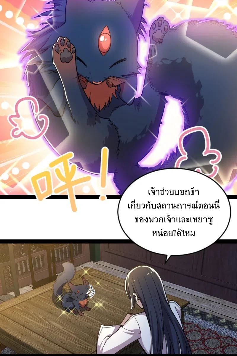 ชีวิตอันสันโดษของจักพรรดิ์หลินเกอ ตอนที่ 51 หน้า 5