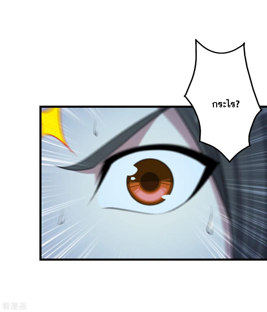 เทพอสูรสยบฟ้า ตอนที่ 162 หน้า 2