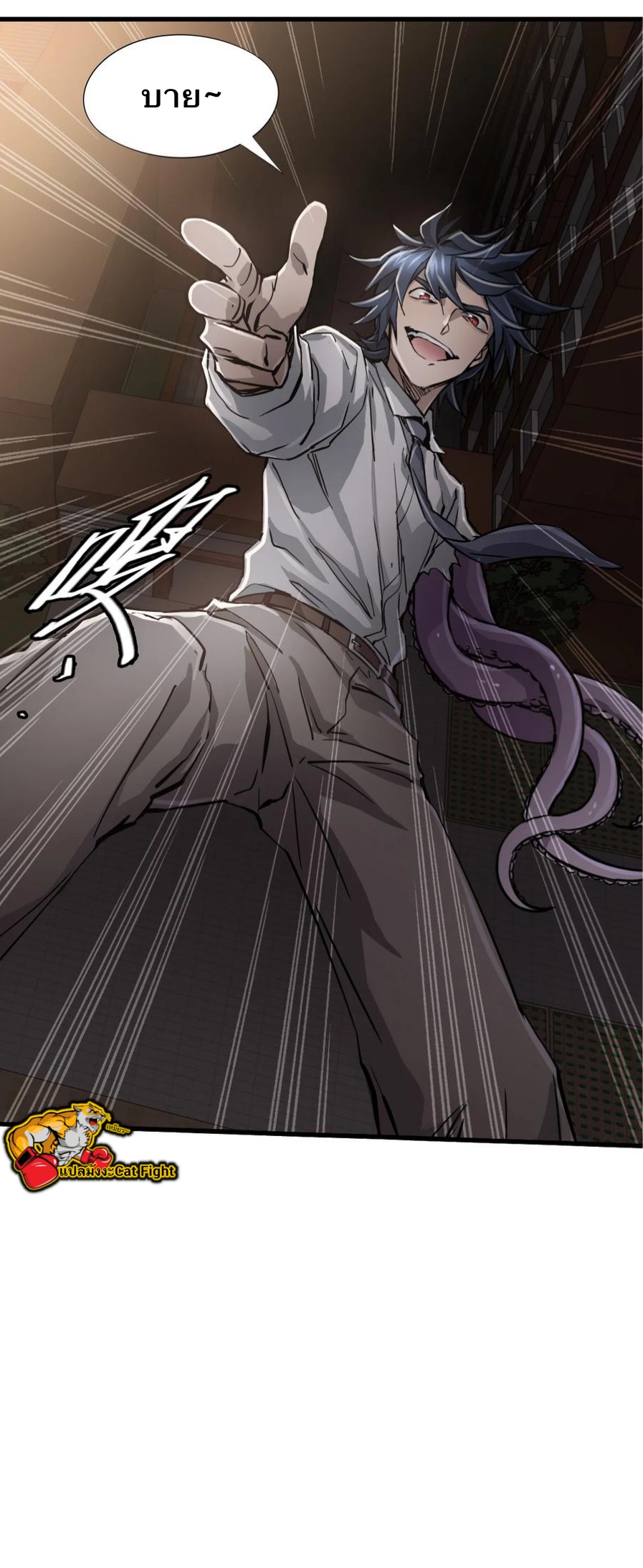 หัตถ์ของพระเจ้า ตอนที่ 12 หน้า 44