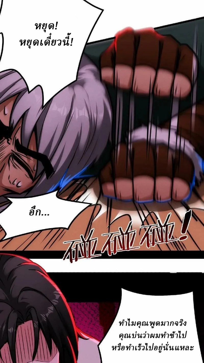 Mysterious Pharmacist ตอนที่ 21 หน้า 18