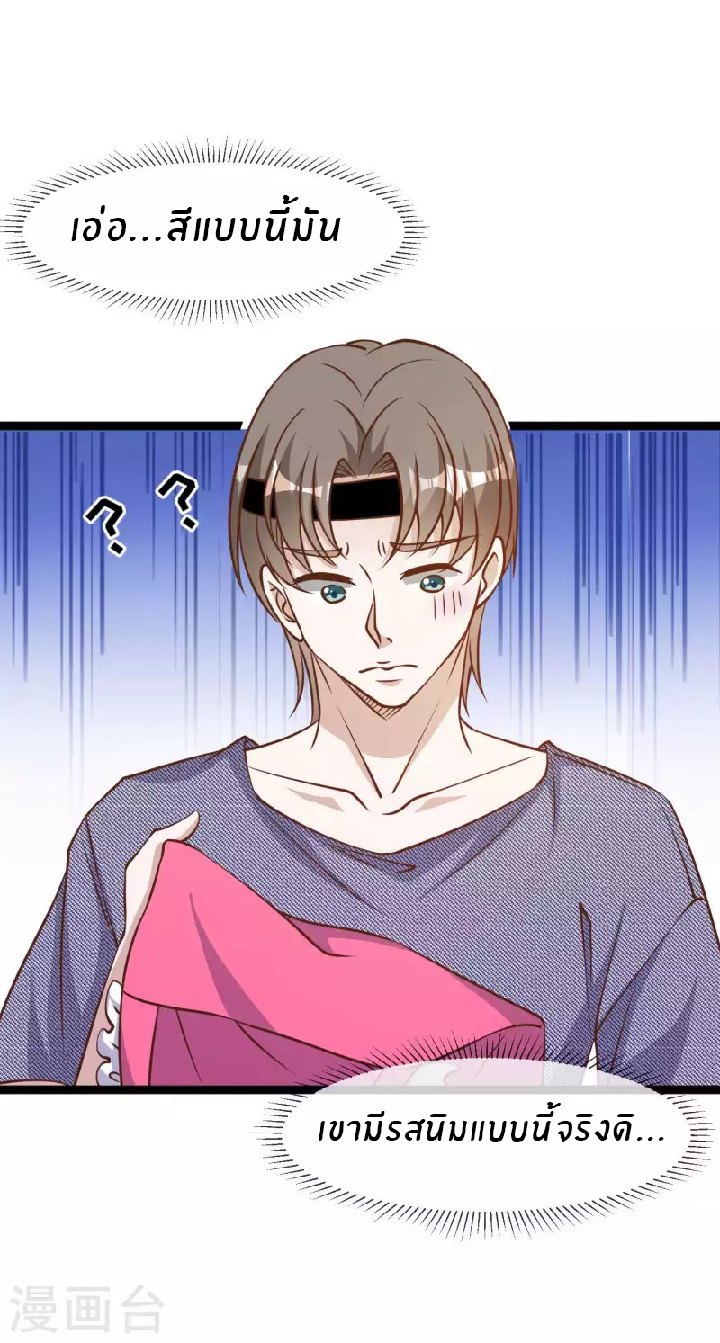 God Fisherman ตอนที่ 179 หน้า 15