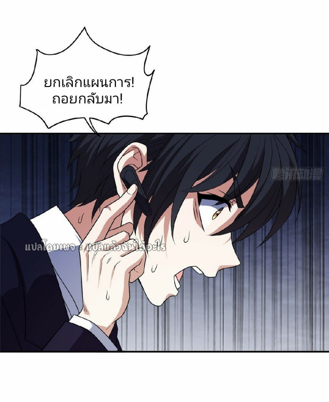 การเกิดใหม่ของพระเจ้ากับระบบผลาญเงินสุดกาว ตอนที่ 87 หน้า 23