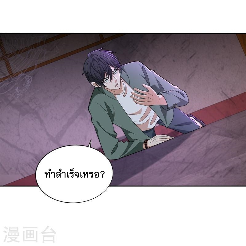 บุรุษไปรษณีย์ไม่จำกัด ตอนที่ 274 หน้า 25