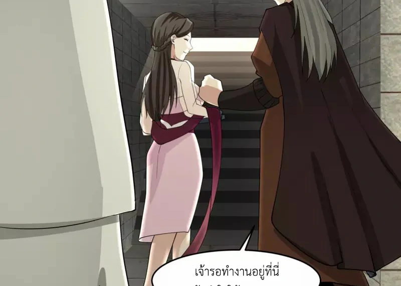 Chaos Alchemist (วิบัติการณ์เทพเซียนโอสถ) ตอนที่ 169 หน้า 11