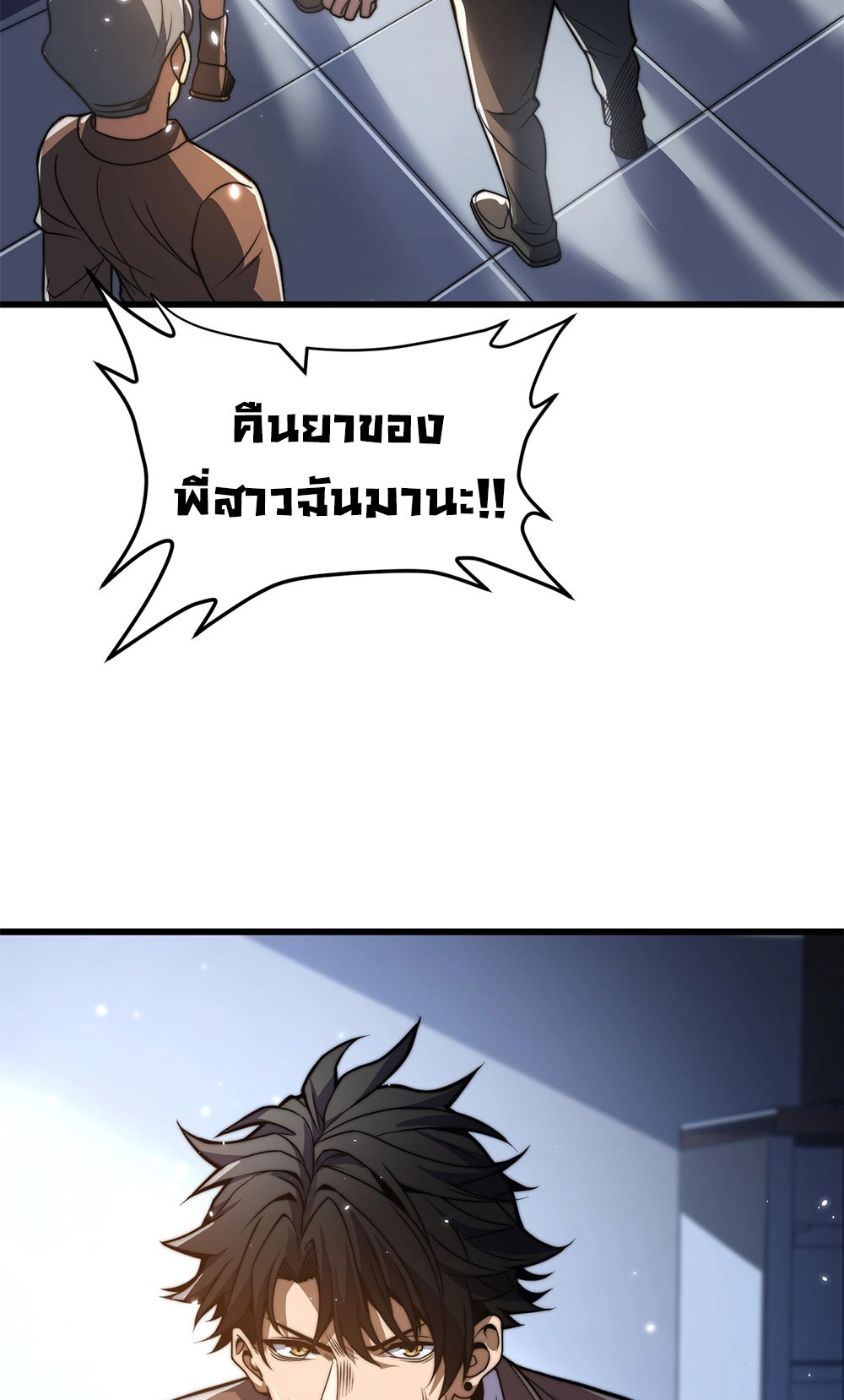 ครองบัลลังก์เทพ ด้วยการเผาศพแล้วกลืนกินวิญญาณ | Becoming a God by Devouring Souls in the Crematorium ตอนที่ 1 หน้า 5