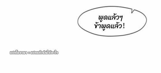 (ชนจีน)จุติเทพจักรพรรดิเกิดมาทั้งทีมีคะแนนเป็นล้าน ตอนที่ 28 หน้า 11