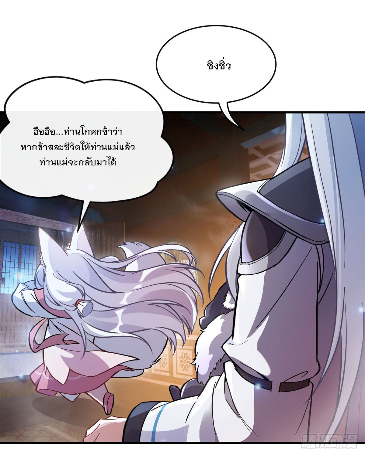 ศิษย์ของข้าล้วนมีอนาคตที่ยิ่งใหญ่ (ชนจีน) ตอนที่ 180 หน้า 65